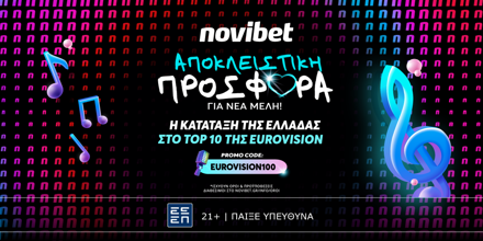Τραγούδι για κορυφή, με την κατάταξη στη δεκάδα να σπάει τα ταμεία NOVIBET-EUROVISION100.png