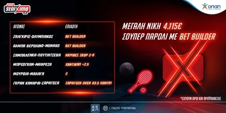 Μεγάλη νίκη στο στοίχημα: Κέρδισε 4.115€ παίζοντας και Bet Builder PAMESTOIXIMA-BIG-WIN.jpg
