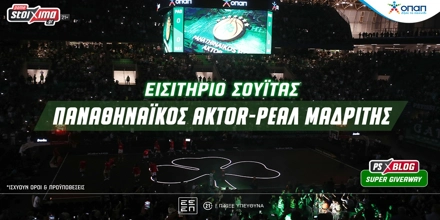 Παναθηναϊκός AKTOR-Ρεάλ Μαδρίτης: Δες το παιχνίδι από σουΐτα του ΟΑΚΑ (διαγωνισμός) PAMESTOIXIMA-PAO-REAL.jpg