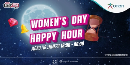 Μοναδικές προσφορές* και πλούσια δώρα* σε περιμένουν στο Pamestoixima.gr! (8/3) PAMESTOIXIMA-WOMENS-DAY.jpg