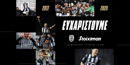 Stoiximan x ΠΑΟΚ: 8 χρόνια, μία πορεία, κορυφαίες στιγμές! paok-stoiximan-1200x600.jpg