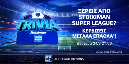 To Live Trivia της Stoiximan μοιράζει 5.000€ εντελώς δωρεάν! STOIXIMAN-LIVE-TRIVIA.jpg