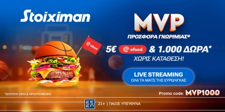 Βραδιά Euroleague με live streaming* και ΜVP Προσφορά* με 1000 Δώρα* χωρίς κατάθεση* και κουπόνι efood! STOIXIMAN-MVP1000.jpg