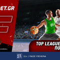 Fonbet: Top Leagues προσφορά* που δεν χάνει (13/6)