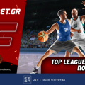Fonbet: Top Leagues προσφορά* που δεν χάνει (4/9)