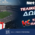 Τσέλσι - Παρί Σεν Ζερμέν, ο τελικός είναι με διπλή προσφορά* από τη NetBet! (13/7)