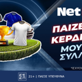 Τα ημιτελικά του Παγκοσμίου Συλλόγων με ΕΓΓΥΗΜΕΝΟ ΔΩΡΟ* χάρη στη NetBet!