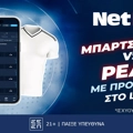 Clasico τίτλου με δώρο* και απολαμβάνεις το Μπαρτσελόνα – Ρεάλ… διπλά! (11/5)