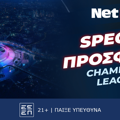 Παίζεις… κερδίζεις* απόψε στο Champions League! (27/8)