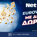 Η Eurovision με σούπερ, διπλό έπαθλο* από τη NetBet!