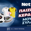 Παίζεις, κερδίζεις* στα προημιτελικά του Μουντιάλ Συλλόγων!