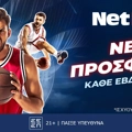 Ξεχωριστή προσφορά* για τα NBA play offs από τη NetBet! (19/4)