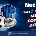 Παρί Σεν Ζερμέν – Ίντερ με τρία, απίθανα δώρα* από τη NetBet! (31/5)