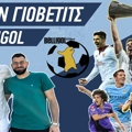 Γιόβετιτς στο Belligol: Η κούπα του Ολυμπιακού, η ατάκα – φωτιά για Μεντιλίμπαρ και η… Ρεάλ!