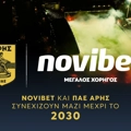 Novibet και Άρης: Μια συνεργασία που κοιτάζει στο… 2030!
