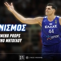 Εθνική Ελλάδας: Διεκδικείς δώρα* με την υπογραφή του Ντίνου Μήτογλου (διαγωνισμός)