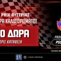 Grand Prix Αυστρίας με Σούπερ Προσφορά* Καλωσορίσματος με 3000 Δώρα* ΟΛΑ Χωρίς Κατάθεση από το Pamestoixima.gr!