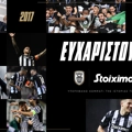 Stoiximan x ΠΑΟΚ: 8 χρόνια, μία πορεία, κορυφαίες στιγμές!