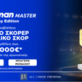 Τεράστιο έπαθλο* σε μετρητά, εντελώς δωρεάν*, στο Παρί-Μπάγερν από τη Stoiximan! (5/7)