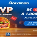 Euroleague προσφορά* εγγραφής με 1000+ δώρα* στη Stoiximan και δωρεάν* εμφανίσεις ΟΣΦΠ & ΠΑΟ! (23/5)