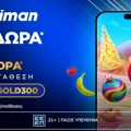 GOLD300: Αποκλειστική προσφορά* γνωριμίας χωρίς κατάθεση