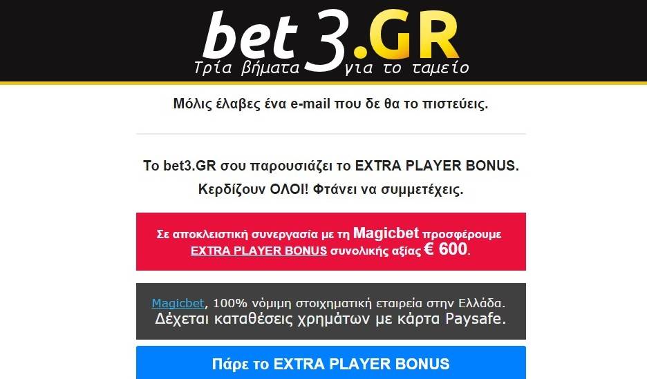 Προγνωστικά Στοιχήματος bet3.GR Extra Player Bonus