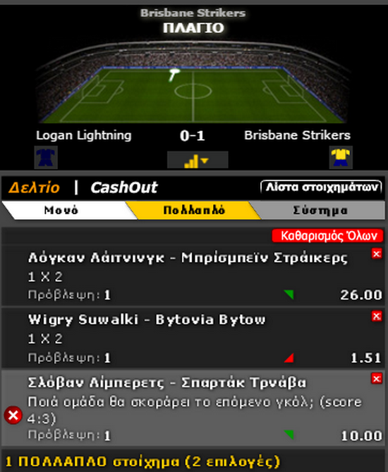 Goalbet-live-stoixima-cash-out-and-more