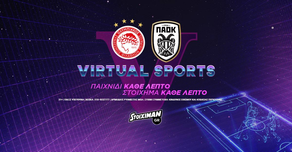 Προγνωστικά Προβλέψεις Στοίχημα Stoiximan Virtual Sports Ολυμπιακός ΠΑΟΚ virtual online betting