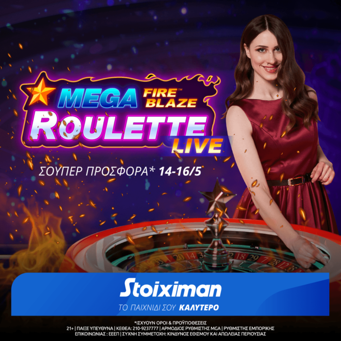 Mega Fire Blaze Roulette LIVE Stoiximan Casino ρουλέτα