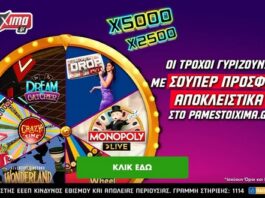 Hot Wheels pamestoixima.gr Live Casino