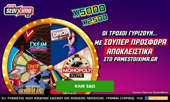 Hot Wheels pamestoixima.gr Live Casino