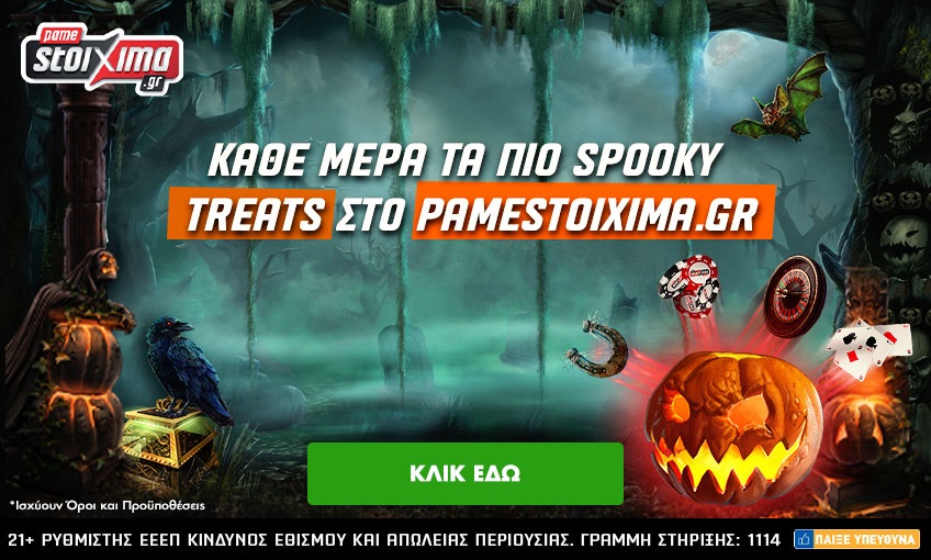 Spooky Treats Halloween Halloweek pamestoixima.gr
