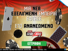 Νέο pamestoixima.gr Live Casino εξελιγμένη εμπειρία