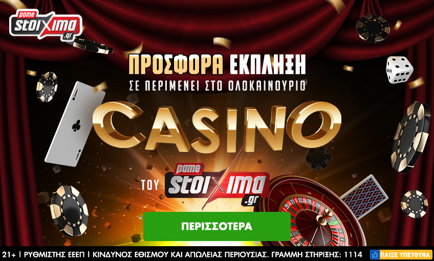 νέο pamestoixima.gr Live Casino προσφορά έκπληξη ολοκαίνουριο καζίνο