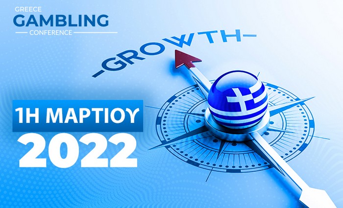 Greece Gambling Conference 2022 1 Μαρτίου 2022