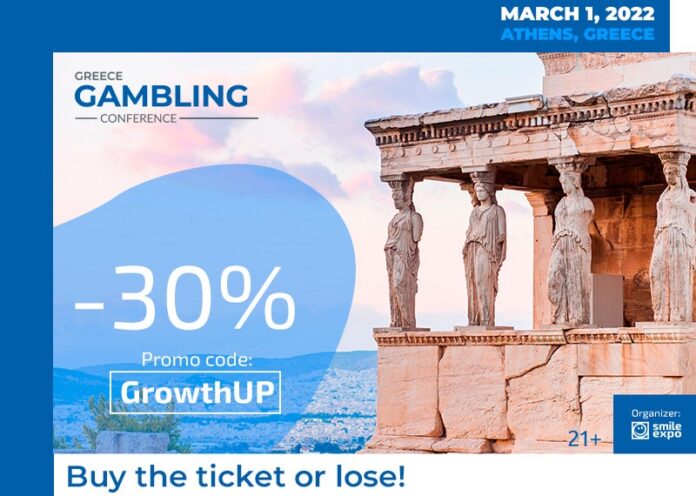 Greece Gambling Conference 2022 εισιτήρια