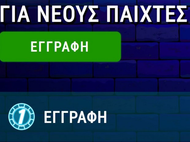 προσφορά live casino για νέα μέλη στο pamestoixima.gr σε 3 βήματα